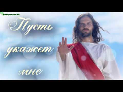 Песня под гитару 'В душе с Тобой'