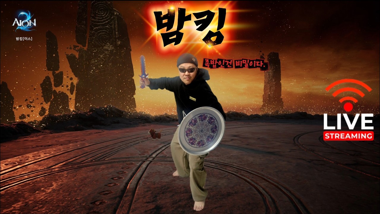 마르쿠탄 먼저 조지는게 맞는거지?? [아이온2] 수호성