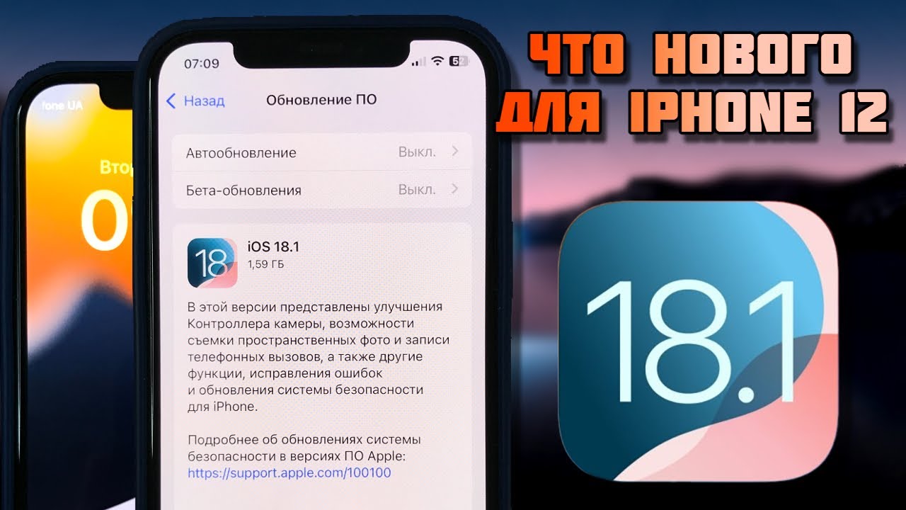Ios 18.1 айфон 11. Ios 18.1 айфон 11
