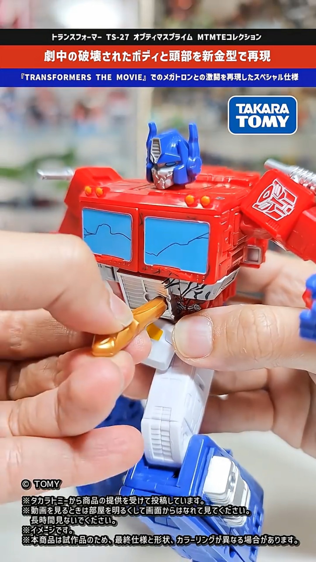トランスフォーマー】破壊されたボディと頭部を新金型で再現した
