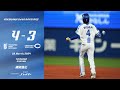 2024.3.29ハイライト【DeNA vs 広島】3回に度会選手のプロ初HRで同点に！先発東選手が踏ん張りを見せ勝ち越しを許さず、8回に大和選手の犠牲フライで勝ち越し！2019年以来の開幕戦白星！ image