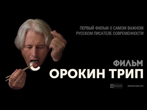 Video: Sorokin Vladimir Georgievich: Biografija, Karijera, Osobni život