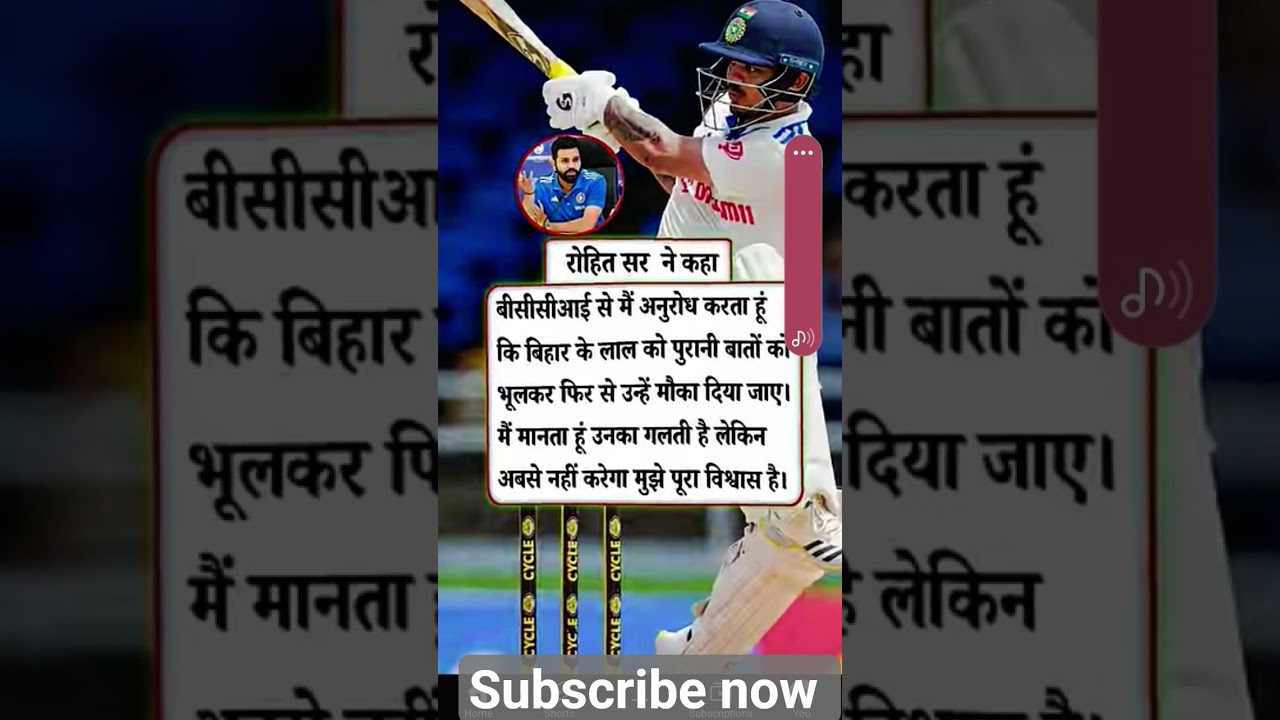 isan Kiran ka Rohit sarmaa ka palyer