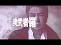 [新曲]    我武者羅/ 鳥羽一郎 cover Keizo