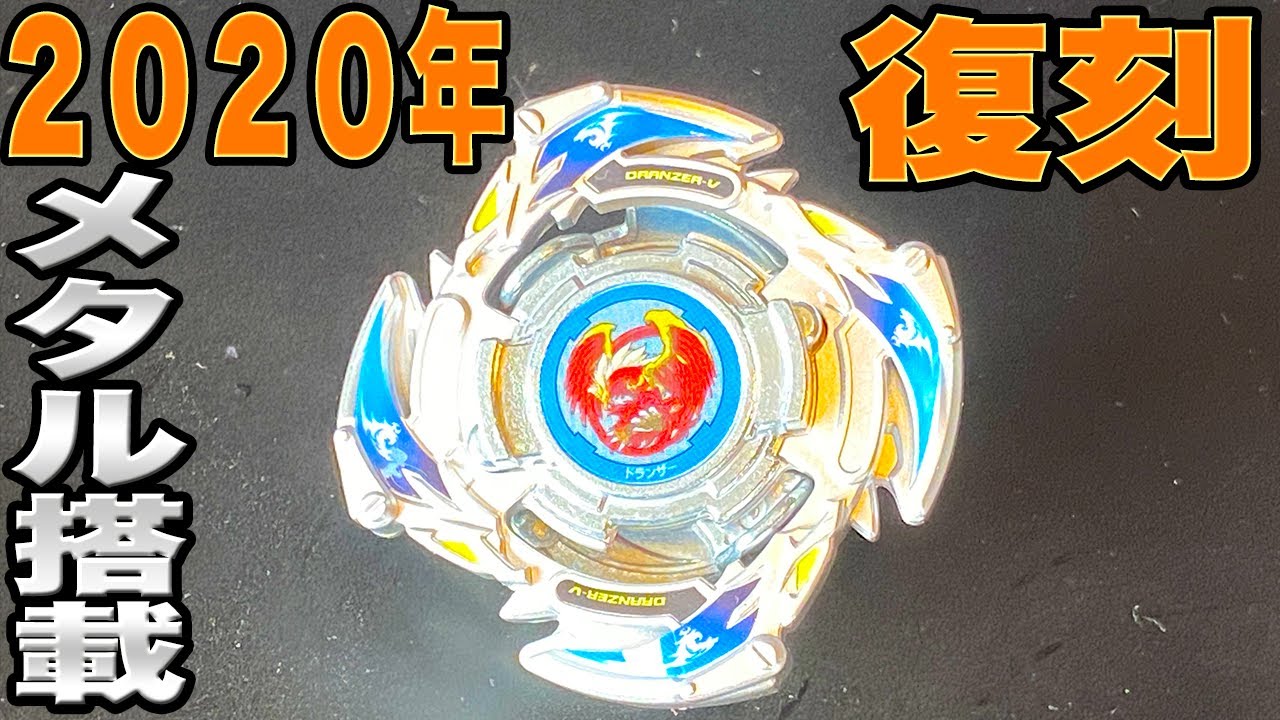 アラサーほいほい メタル搭載で甦れドランザーv ランダムブースター21 Youtube