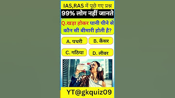 Most Brilliant Answers Of UPSC, IPS, IAS Interview Questions | सवाल आपके जवाब हमारे | Gk | gkquiz09