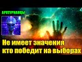 АРКТУРИАНЦЫ - КАЖДЫЙ ЧЕЛОВЕК САМ СЕБЕ КУКЛОВОД#Эра Возрождения