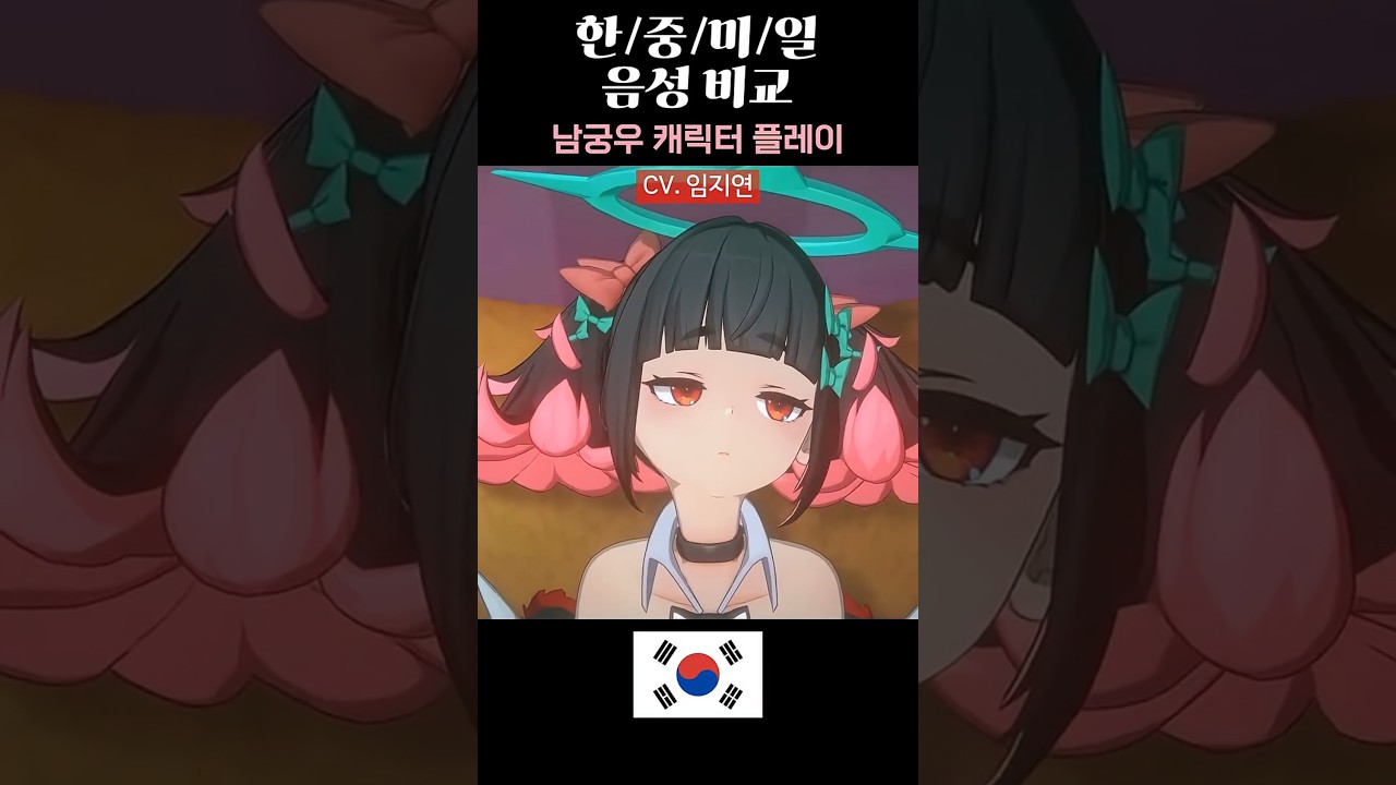 남궁우 캐릭터 플레이 국가별 음성 비교 【 젠레스 존 제로 】