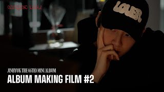 [SUB] 이진혁(LEE JIN HYUK) 6th Mini Album [NEW QUEST: JUNGLE] Making Film #2