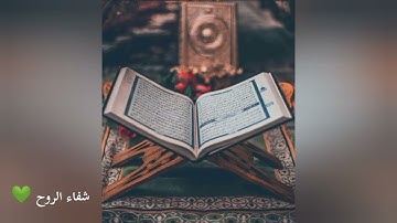 سورة الكهف نورٌ مابين الجمعتين 💙