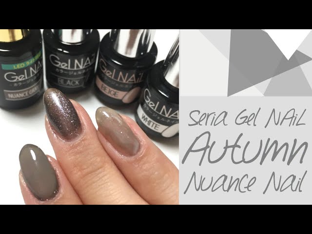 Seria gel nail【NUANCE GRAY】新色ラメカラーを使用した秋色