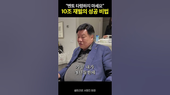 자산 10조 자수성가 재벌이 멘토 타령 그만하라는 이유