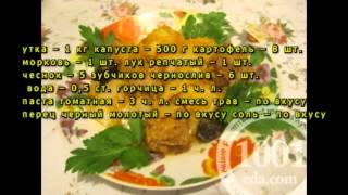 Утка с картошкой в мультиварке рецепт Утка с картошкой в мультиварке рецепт