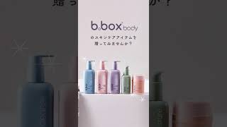 【出産祝いの新定番】親子で使えるスキンケアアイテム✨✨