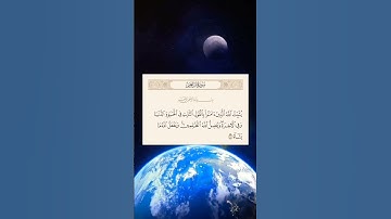 سورة إبراهيم - القارئ محمد أيوب #القرآن #اكسبلور #القران_نور #quran_kareem #quran #quranverses