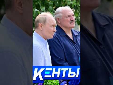 #путин #лукашенко #валаам #президент #политика #новости #сегодня #россия #вести #рф #украина #shorts
