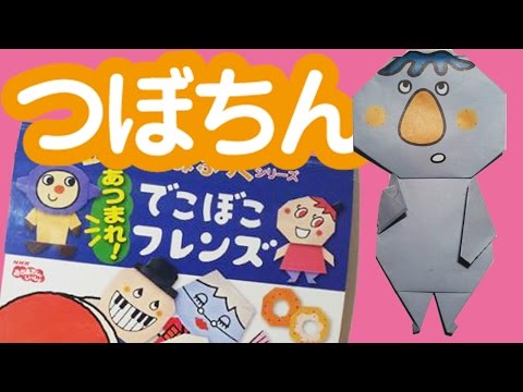 でこぼこフレンズ キャラクター 名前