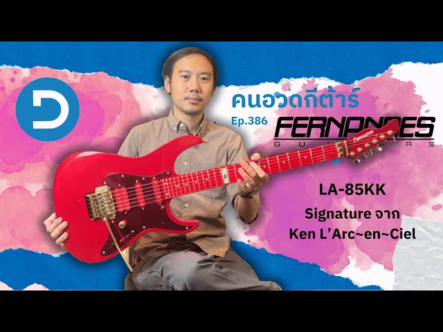FERNANDES LA-85KK L'Arc〜en〜Ciel ken Fernandes LA-85KK Ken Kitamura Custom Reverse vintage mij japan