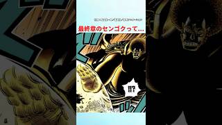 センゴク（3）