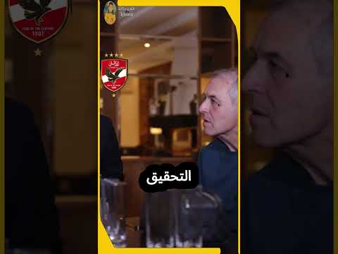 محمد الشاذلي المتحدث الرسمي بإسم وزارة الرياضة لم تطلب وزارة الشباب والرياضة