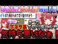 またセンシティブなサムネで切り抜かれることを察して吠える猫汰つな【猫汰つな/ぶいすぽ/切り抜き】