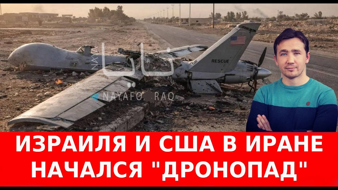 Иран уничтожил первый эсминец ВМС США, Трамп в шоке — Дмитрий Василец