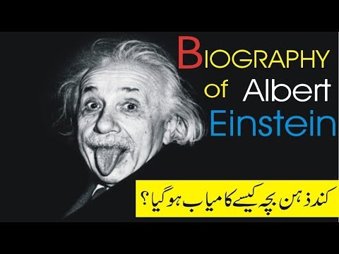 Biography Of Albert Einstein Pdf