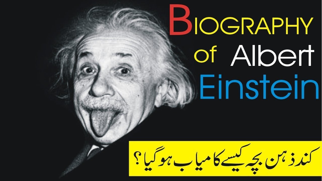 albert einstein biography in urdu pdf