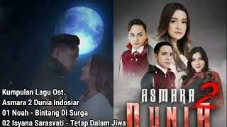 Kumpulan Lagu Ost. Asmara Dua Dunia Indosiar #bintangdisurga #noah #tetapdalamjiwa #isyanasarasvati