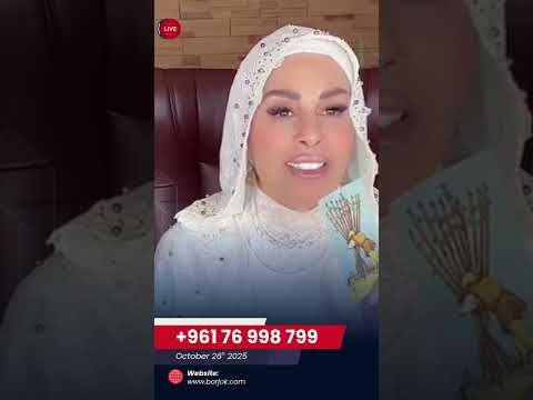 توقعات برج الثور مع الشيخة أم عبدالله الشمري
