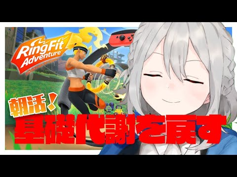 【リングフィットアドベンチャー】いや、7日目やりたいねんけど#7【#サム_T_リーネン】