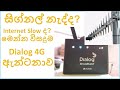 How to make Dialog 4G Antenna