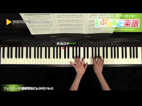 ツェルニー30番練習曲(Op.849) No.6 Carl Czerny