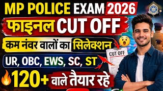 MP Police CUTOFF 2025| mp police final cutoff 2026 |mp police 2026 final cutoff |