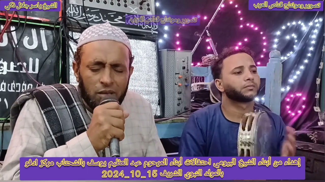 الشيخ ياسر جلال ذكي #إبداع افتتاحيه المجلس لا إله إلا الله