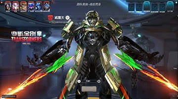 TRANSFORMERS Online 变形金刚 - Crosshairs Dual Guns First Look Deathmatch Mode 6vs6 Gameplay