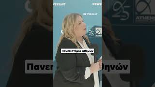 Μαρία Συρεγγέλα στο συνέδριο Newsbeast
