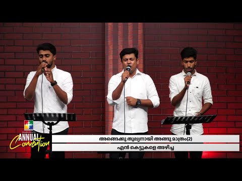 Ellattilum Melay Oreyoru Namam || എല്ലാറ്റിലും മേലായി ഒരേയൊരു നാമം || POWERVISION CHOIR