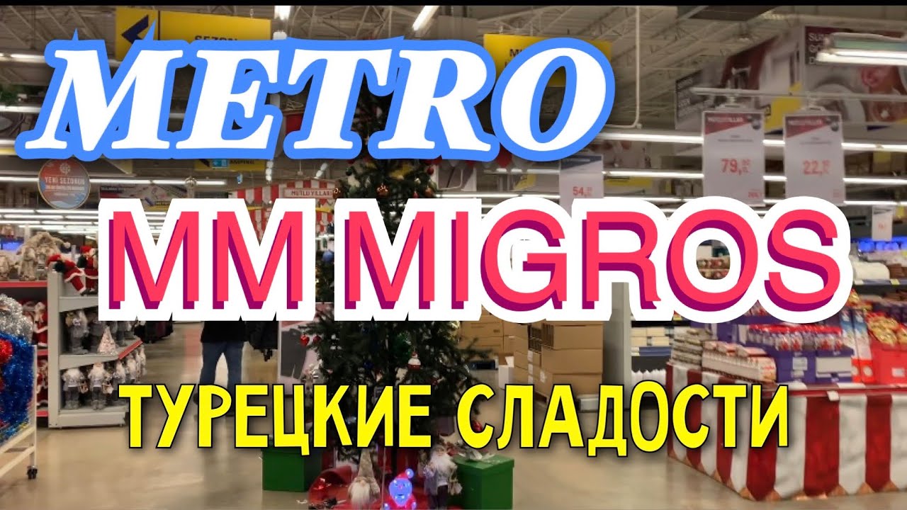 Магазин Фурнитуры Метро