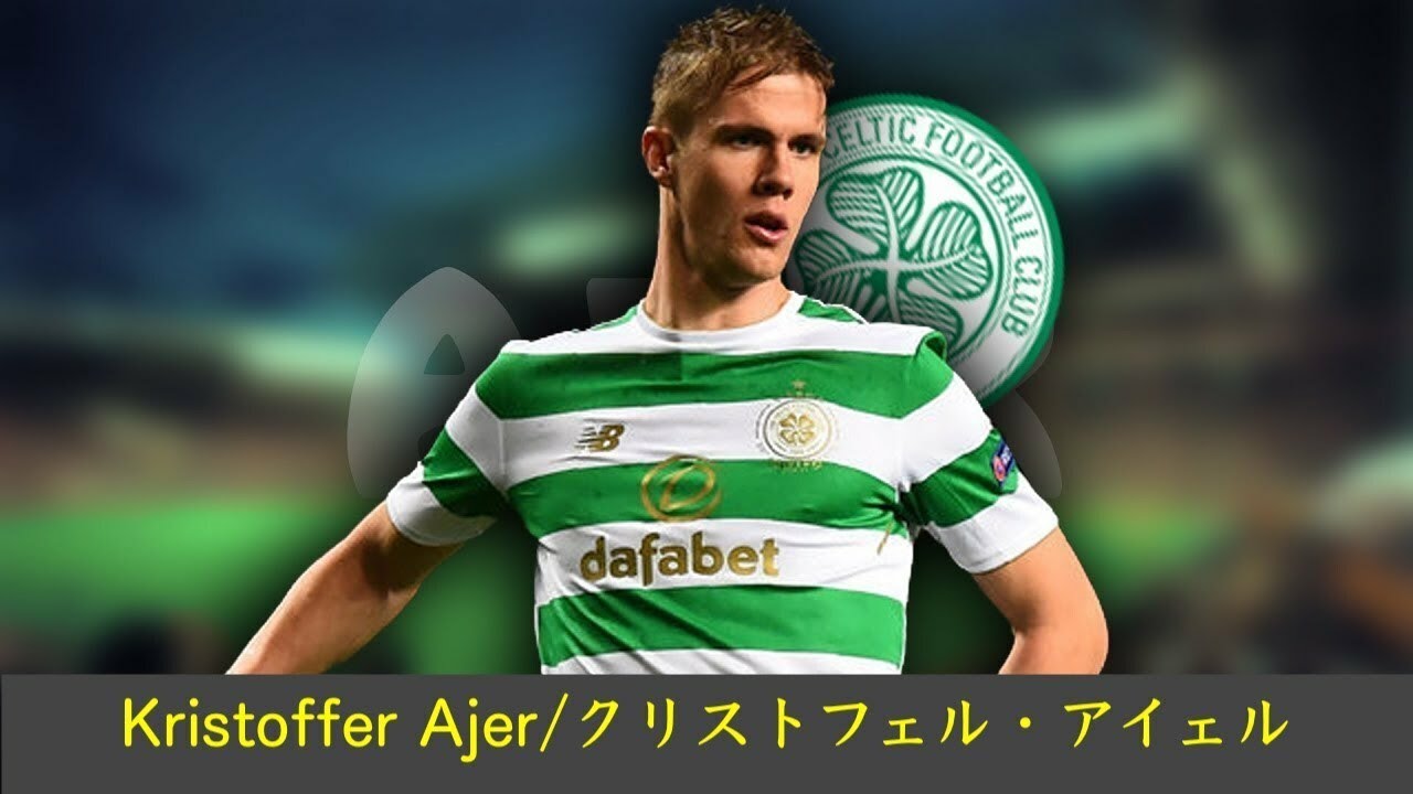 【クリストフェル・アイェル】ファンダイクと同じ道を辿る196cmの超大型CBにビッククラブ大注目!どんな選手?【セルティック】 YouTube