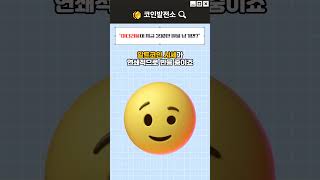 이더리움이 390만원을 넘기면?