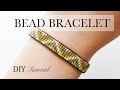 ビーズブレスレットの作り方 デリカビーズ | DIY Beaded Bracelet | 手作りビーズ織り機 アクセサリー