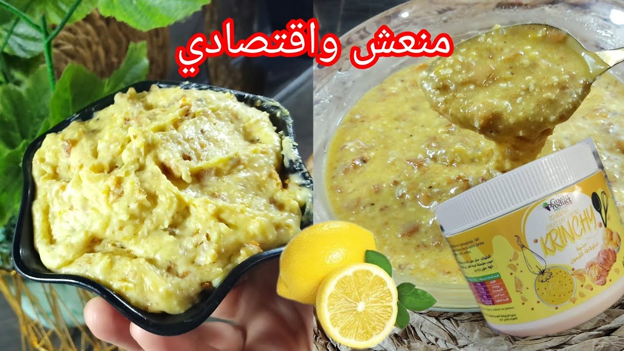 كرانشي الليمون 🍋 بدون حليب غبرة بدون كريمة سائلة بشوكولا بيضاء صنع منزلي💯حشو شوكولا الليمون بنتو بنة