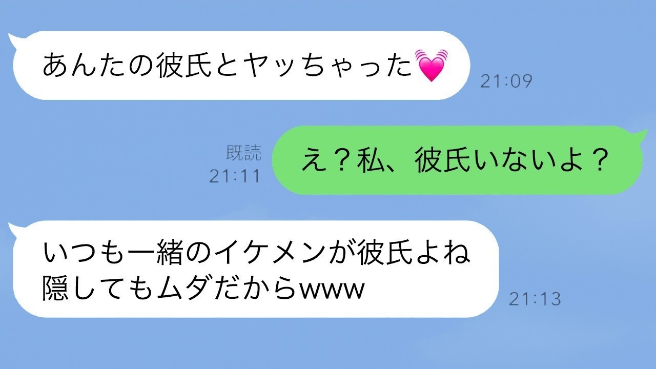 幼馴染のストーカーに手を出した女性が辿った衝撃の結末――隠された真実