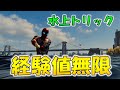 経験値無限！水上トリックで簡単レベルアップの裏技 【スパイダーマン PS4 検証 裏ワザ 裏世界】