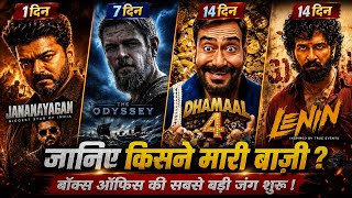 Jananayagan Box Office Collection, Jananayagan 1st Day Worldwide Collection, Thalapathy Vijay, Ja...