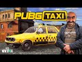 PUBG TAXI - Таксуем на Эрангеле