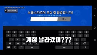 계정 날라간 어쩔???? 화제의 널브 제가 해보았습니다