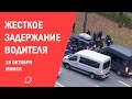 Жёсткое задержание автомобиля в Минске сегодня днем.