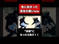 ※社長が強過ぎるwww真冬の野球拳　 #dj社長 #レペゼン #dj銀太 #shorts